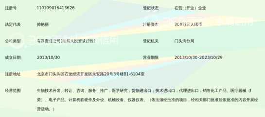 北京神川百奧生物科技 前沿技術與專業咨詢的橋梁